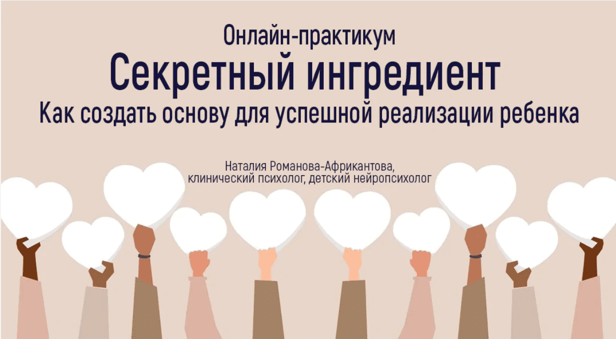 [Наталия Романова-Африкантова] Как создать основу _0.png